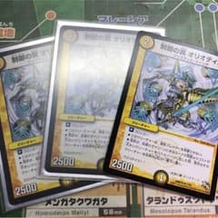 制御の翼 オリオティスのサムネイル