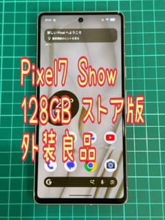 Pixel7 Snow ストア版 128GB 良品 - メルカリ
