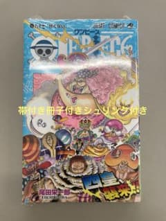 【初版.新品未開封】ONEPIECE ワンピース 87巻 帯、シュリンク付きのサムネイル