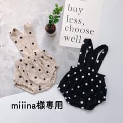 miiina様専用のサムネイル