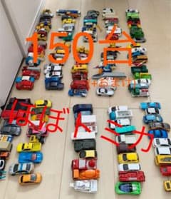 ほぼトミカ150台(おまけあり)大量、まとめ売りのサムネイル