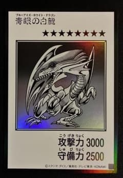 遊戯王青眼の白龍 ブルーアイズホワイトドラゴン マンガスタイル モノクロウルトラのサムネイル