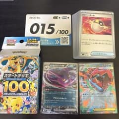 メガオーダイルex ミラー　クロバットex ミラー　スタートデッキ100 15番