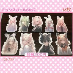 105】コラージュ素材♡Shachi様♡カット済み おすそ分け - メルカリ