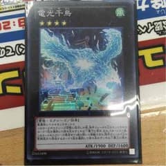 遊戯王 電光千鳥のサムネイル