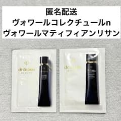 クレドポーボーテ ヴォワールコレクチュールn ヴォワールマティフィ