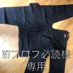 W７プロフ必読様専用 道着 3号 新品のサムネイル