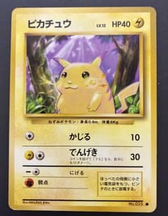 ピカチュウ Lv.12 HP40 NO.025 旧裏 マーク有り - メルカリ
