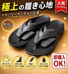 リカバリーサンダル ビーチサンダル トングサンダル サンダル 厚底 黒 ブラックのサムネイル