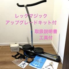 付属品付 LEG MAGIC Circle レッグマジックサークル - メルカリ