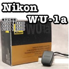 Nikon WU-1a ❤️ニコン ワイヤレス モバイル アダプター リモート