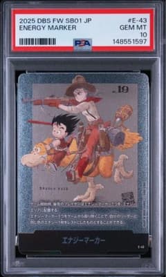 PSA10】ドラゴンボール マンガブースター エナジーマーカー 銀 e-43