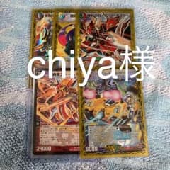 デュエマ 超次元セットのサムネイル