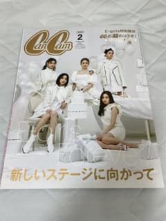 CanCam 2021  2月号 特別版のサムネイル
