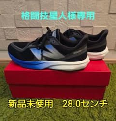 ニューバランス　ランニングシューズ　28.0　新品未使用のサムネイル