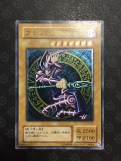 ②遊戯王 ブラック・マジシャン　レリーフ　LN53のサムネイル