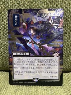 MTG 意志の力 シルバースクロールFoil 日本画 ミスティカルアーカイブ