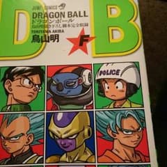 非売品！！ドラゴンボール映画特典のサムネイル