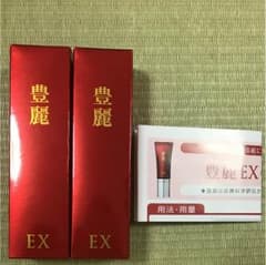 新品未使用◎豊麗EX美容液2本セットのサムネイル