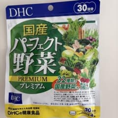 国産パーフェクト野菜のサムネイル