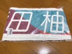 [新品]柴田柚菜 乃木坂46 真夏の全国ツアー2019 マフラータオルのサムネイル