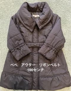 週末限定値下げ　べべ　100センチ　アウター　リボンベルトのサムネイル