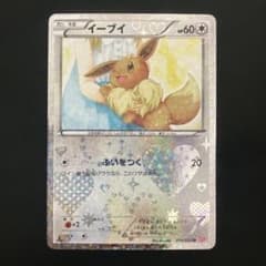 ポケモンカード イーブイ U 014/020 シャイニーコレクション SC - メルカリ