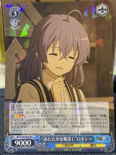 あたたかな眼差し ロキシーのサムネイル