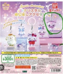 サンリオキャラクターズ クリスタルめじるしアクセサリー クロミ5個セットのサムネイル