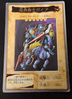 遊戯王 バンダイ版 暗黒騎士ガイア 1999年製 - メルカリ