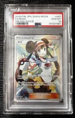 【PSA10】メイ SR SM11b ドリームリーグ メイ SR SM11b ドリームリーグ 067/049 PSA10 - メルカリ