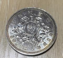 裁判所100年　記念コイン　5000円銀貨のサムネイル