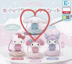シナモロール　ガチャのサムネイル