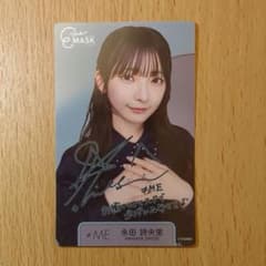 ≠ME 永田詩央里 イーラインマスク サイン入りトレカ - メルカリ