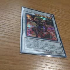 遊戯王 スカーライトのサムネイル
