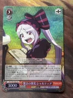 ヴァイスシュヴァルツ オーバーロード 驚きの事実 シャルティア SR