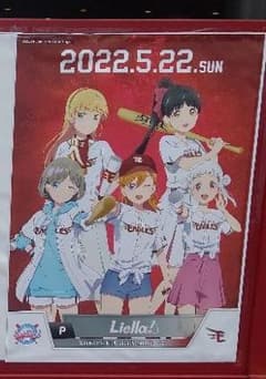 こーへー様専用 オリックスと楽天のサムネイル