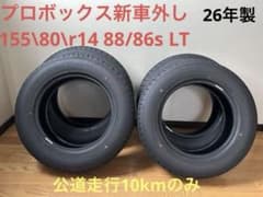 【新車即外し】TOYO H11 155/80R14 88/86S LT 4本のサムネイル