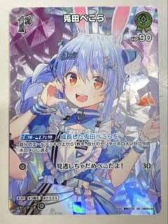 兎田ぺこら 1st SR アヤカシヴァーミリオン ホロライブカードゲーム