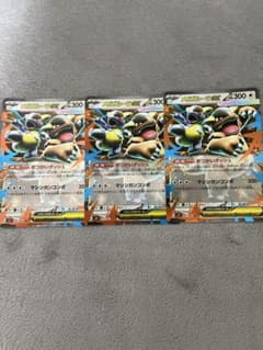 メガガルーラex 3枚セット ポケモンカードゲーム - メルカリ