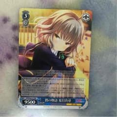 皆の物語 夏目真尋のサムネイル