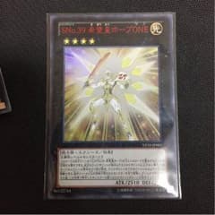 SNo.39 希望皇ホープONEのサムネイル