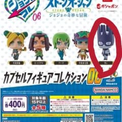 ジョジョの奇妙な冒険 ストーンオーシャン ガチャのサムネイル