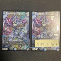 完璧団長 オーパーツ銃 2枚 ① - メルカリ