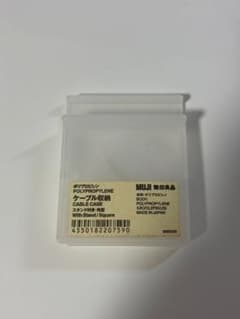 MUJI 無印良品 ポリプロピレン ケーブル収納 スタンド付き 角型のサムネイル