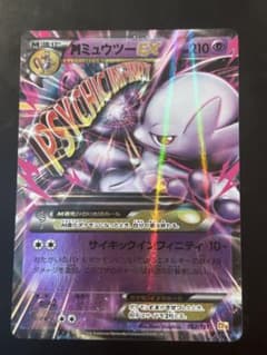 MミュウツーEX CP4 EX×M×BREAK 052/131 - メルカリ