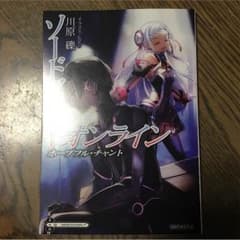 SAO 映画 特典のサムネイル