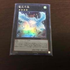 遊戯王電光千鳥のサムネイル