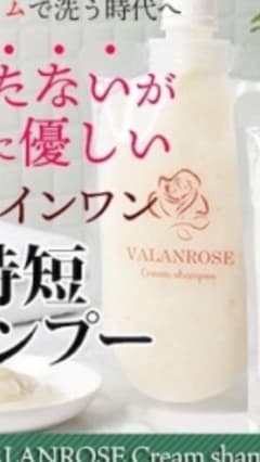 クリームシャンプー　未開封　バランローズ　200gのサムネイル