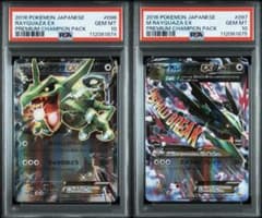 レックウザEX/MレックウザEX CP4 PSA10 連番 レックウザEX/MレックウザEX CP4 PSA10 連番 - メルカリ